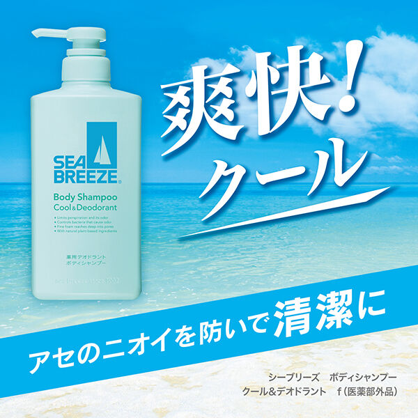  「シーブリーズ ボディーシャンプー クール＆デオドラント 詰替え (330mL)」|ボディクレンジング|