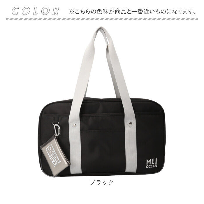 BACKYARD FAMILY「MEI OCEAN スクールバッグ 62125 通販 スクールバック スクバ 通学バッグ」|ボストンバッグ|