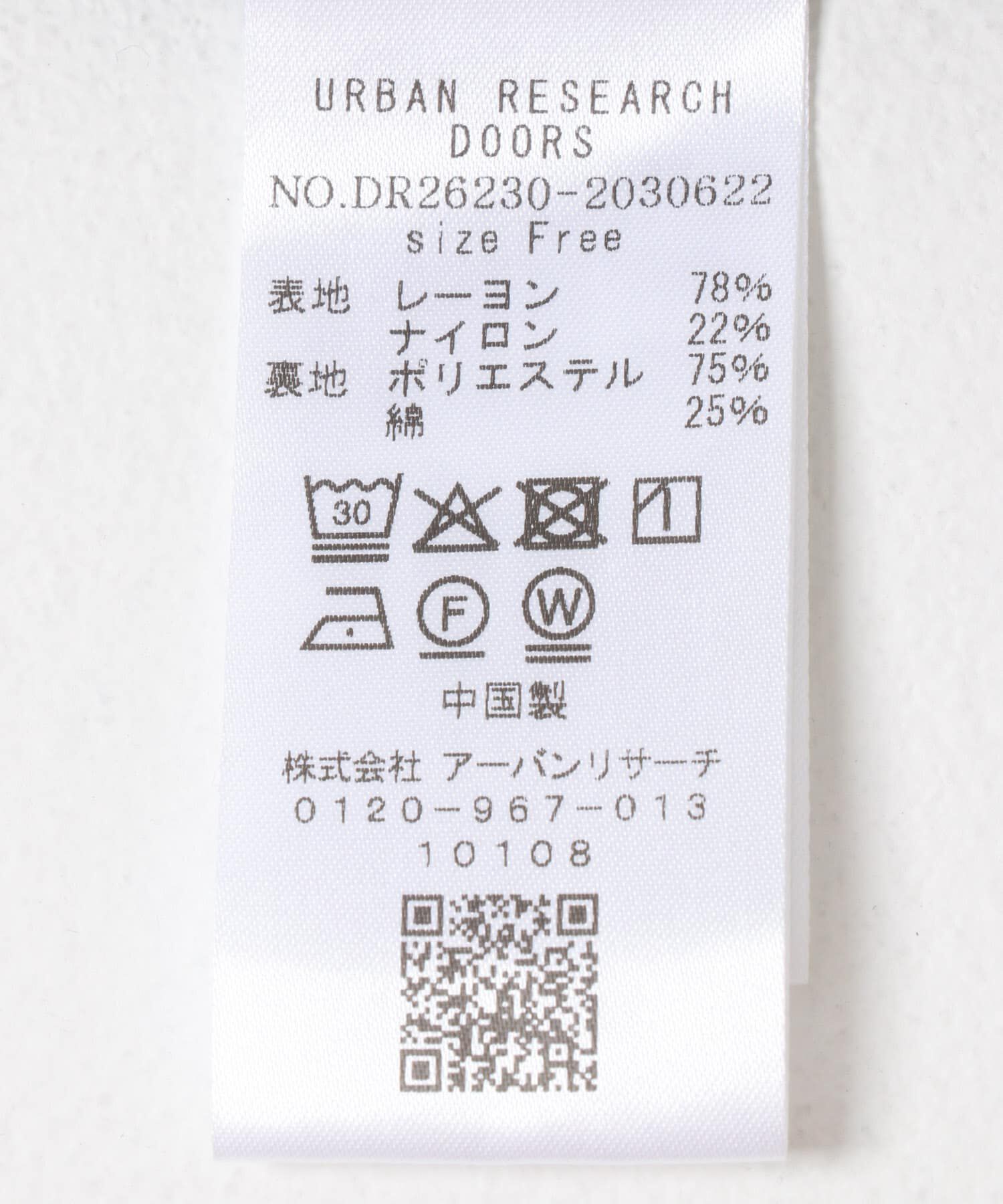 URBAN RESEARCH DOORS「レイヤードフレンチブラウス」|シャツ・ブラウス|