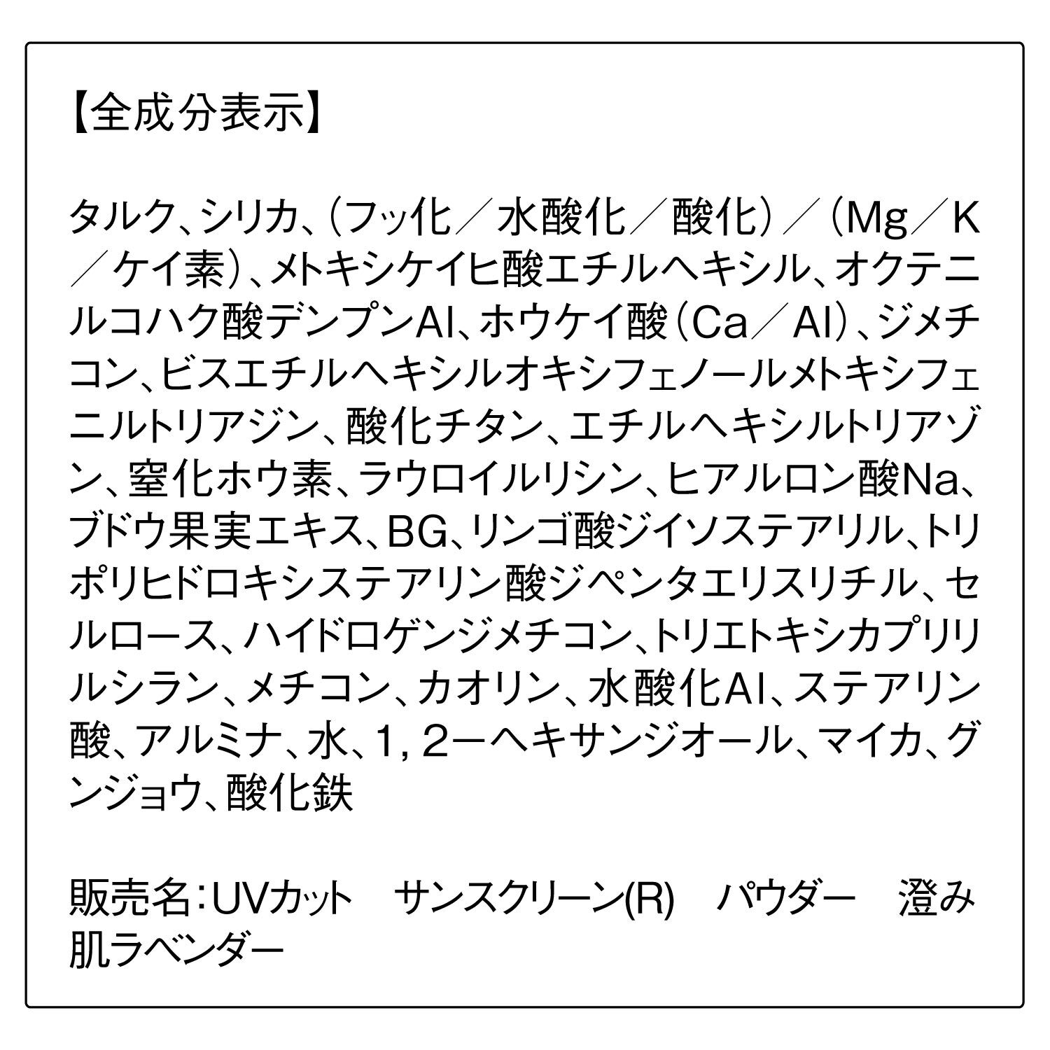 ORBIS「ORBIS サンスクリーン(R)パウダー リフィル （パフ付） SPF50+・PA++++」|フェイスパウダー|