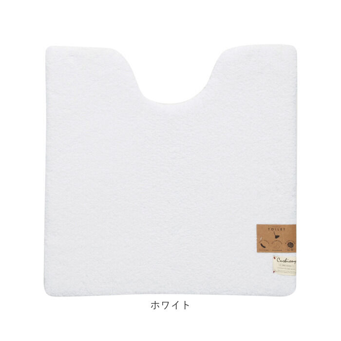 BACKYARD FAMILY「トイレマット 70cm 通販 70x70cm クッショニー2 おしゃれ 洗える マット 大判」|トイレタリー・ランドリーグッズ|