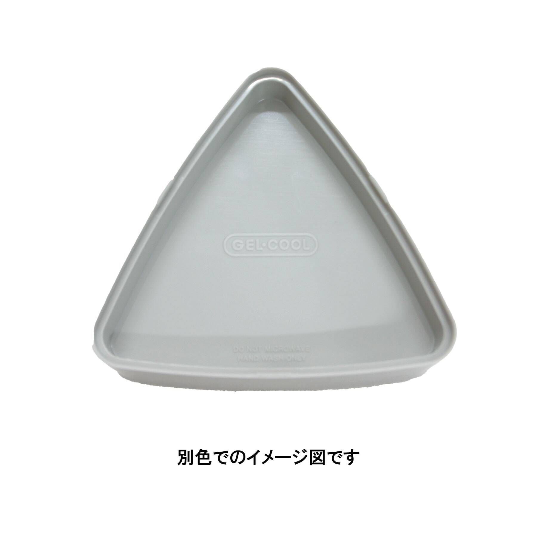 212 KITCHEN STORE「triangle おにぎりケース WH ＜GEL-COOL ジェルクール＞」|食器・キッチングッズ|
