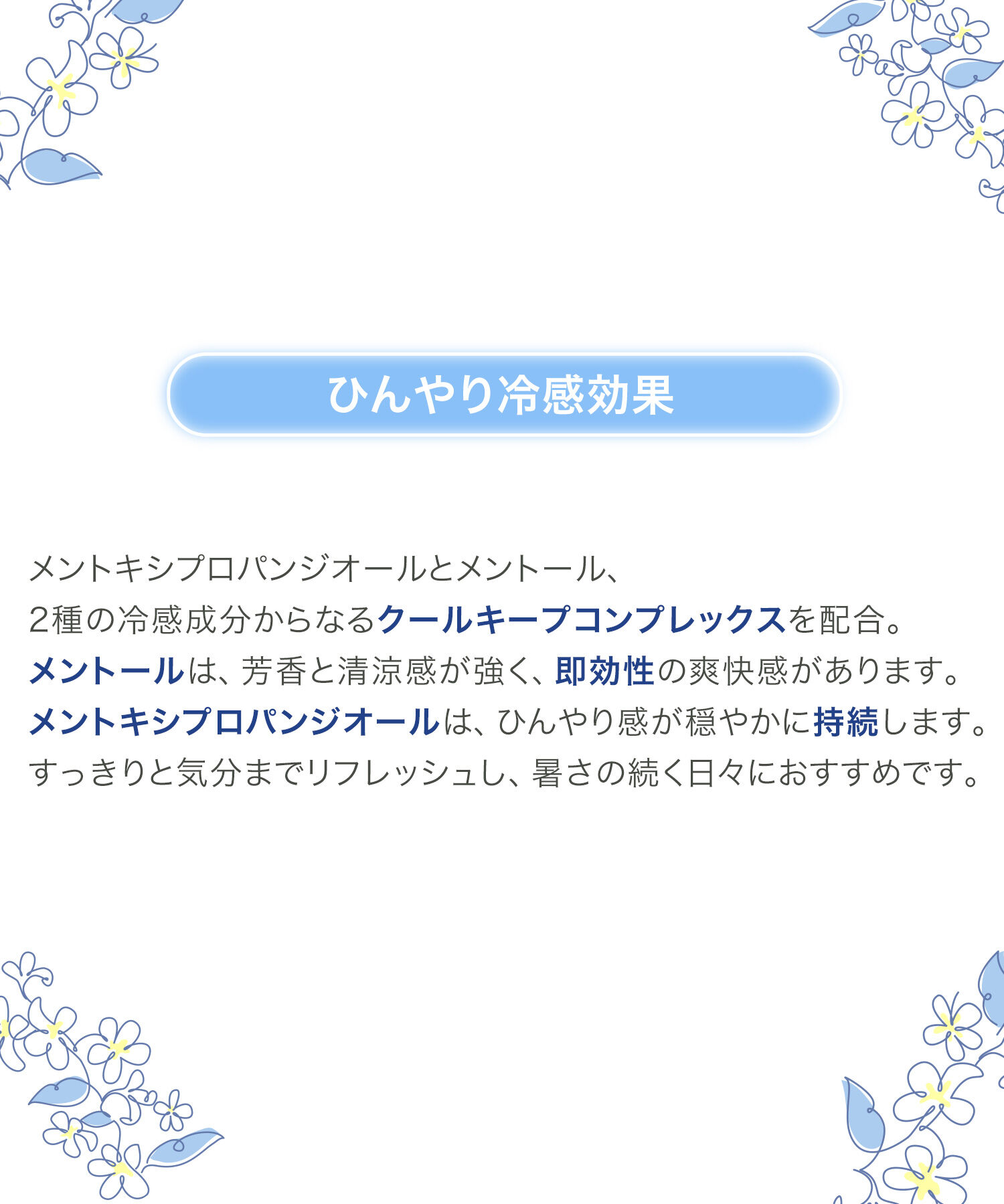 MARY QUANT「『数量限定』エッセンシャルズ ボディ ジェル（アイスジャスミンの香り）」|ボディ保湿|