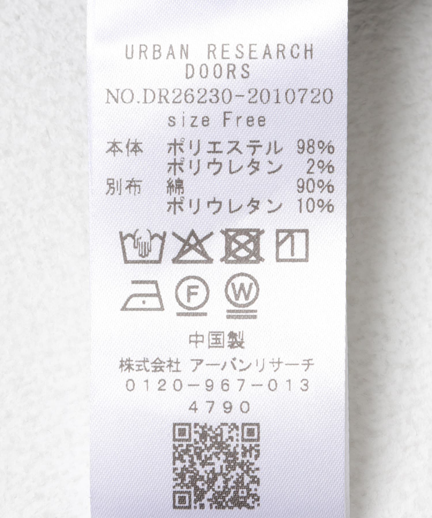 URBAN RESEARCH DOORS「フロントタック楊柳プルオーバー」|Tシャツ・カットソー|