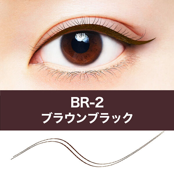 メイベリン　ニューヨーク「ハイパーシャープ ライナーR　BR-2　ブラウンブラック 」|アイライナー|