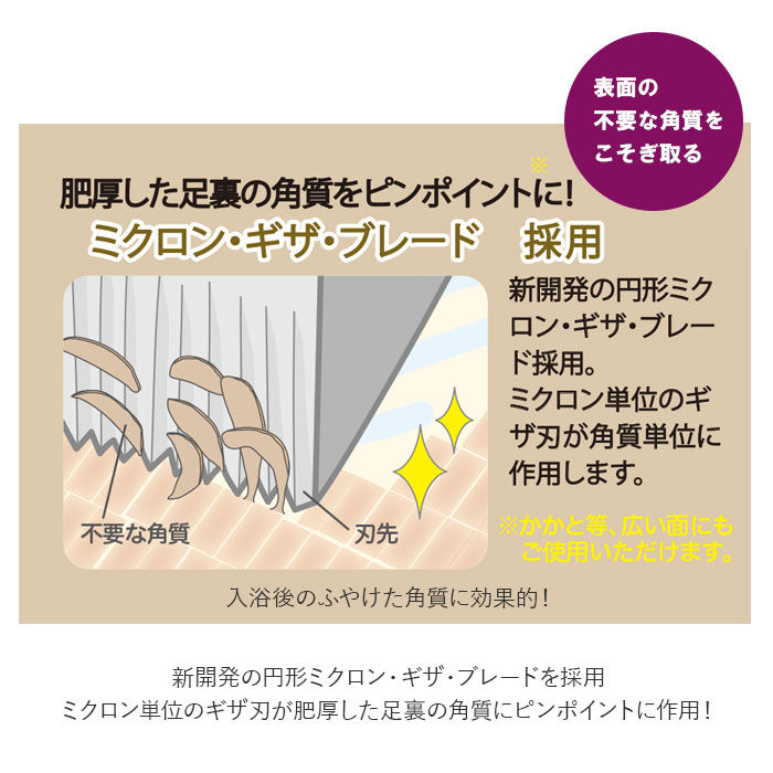 BACKYARD FAMILY「かかと 角質除去 通販 角質 足 カカトケア かかとケア 角質取り おしゃれ女子 角質やすり」|フットケア|