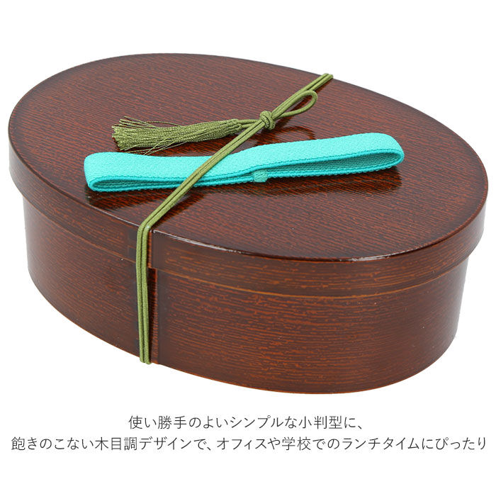 BACKYARD FAMILY「曲げわっぱ 弁当箱 レンジ対応 通販 小判弁当 わっぱ風 1段 抗菌 弁当箱 丸型 大きいサイズ」|食器・キッチングッズ|