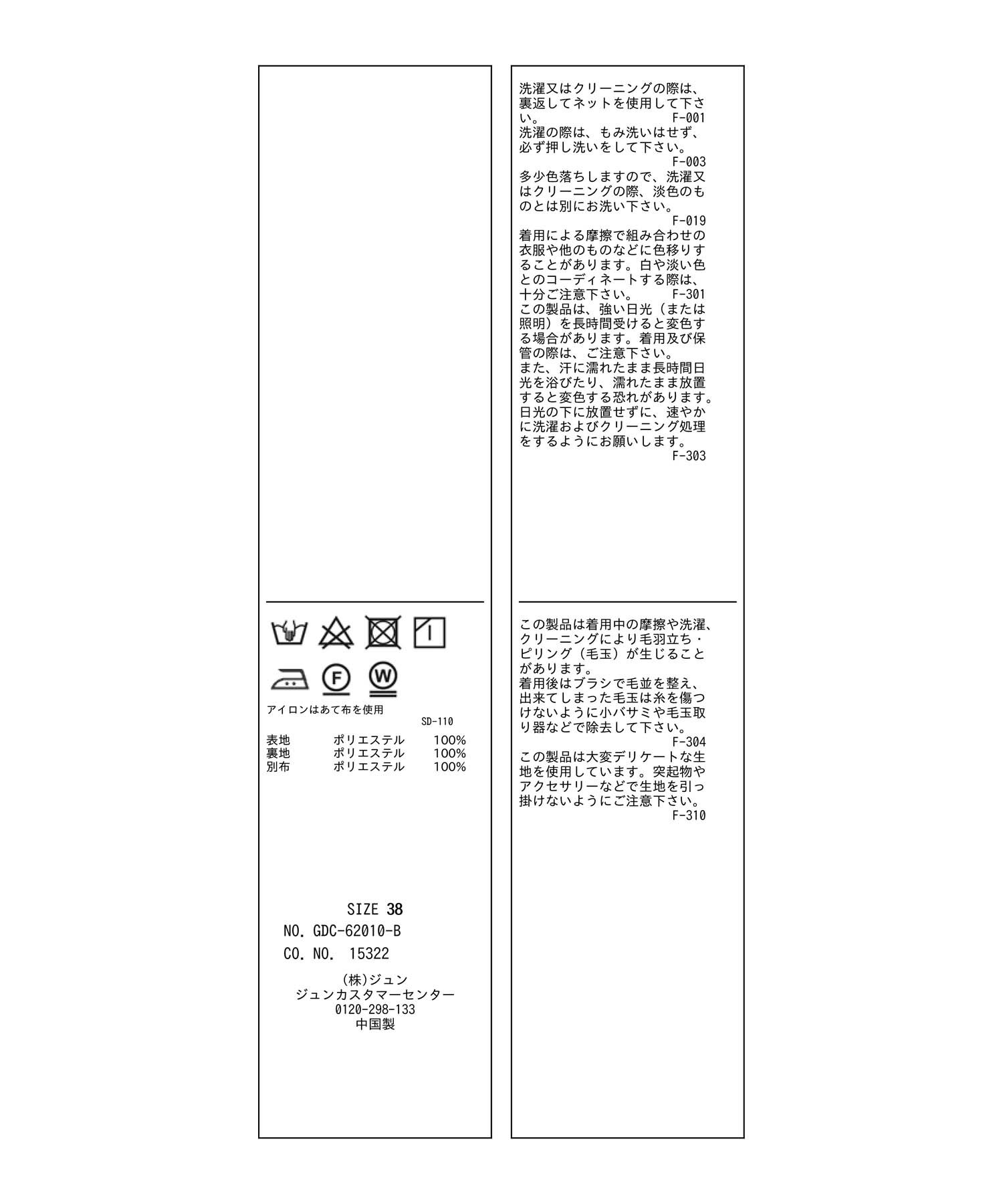 Rope&rsquo;Picnic「【emur】セットアップ対応/ふくれジャガードアシンメトリー切り替えスカート」|スカート|