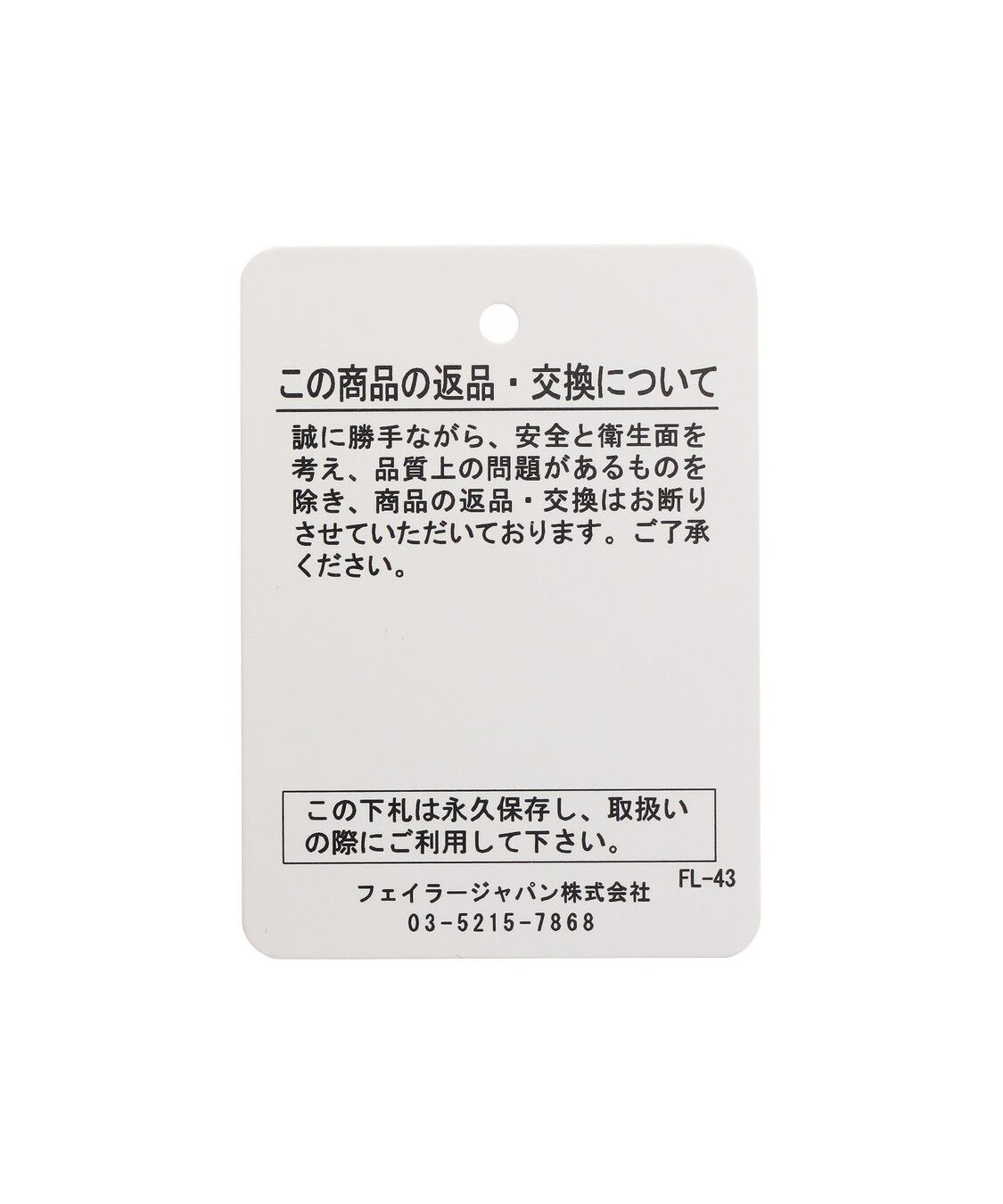 FEILER「ノスタルジックノート　トイレマット　NLN-260254」|トイレタリー・ランドリーグッズ|