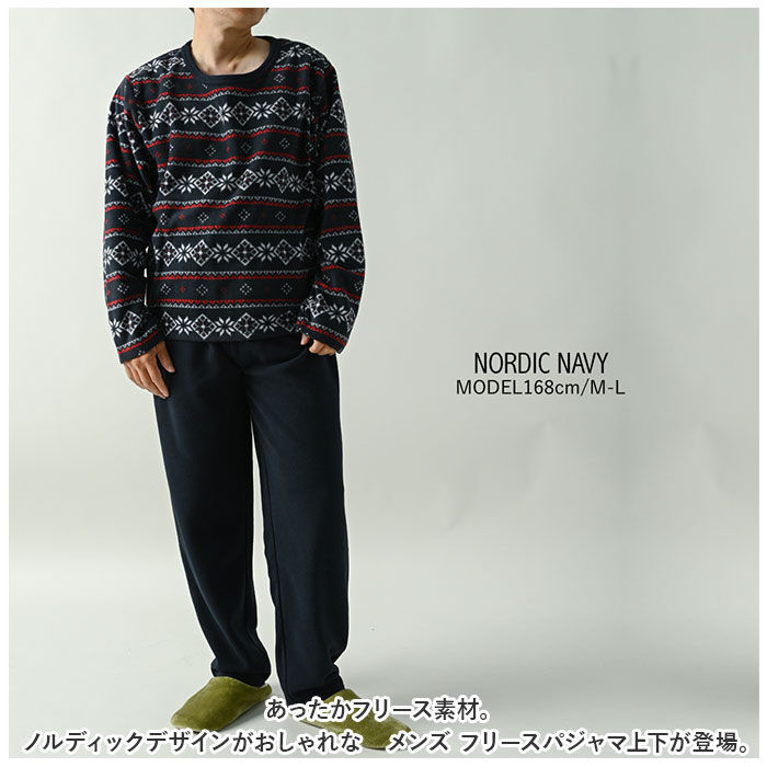 BACKYARD FAMILY「フリース パジャマ 上下 メンズ 通販 部屋着 ルームウェア ルームウエア フリースパジャマ」|ルームウェア|