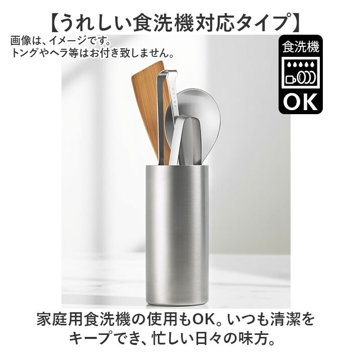BACKYARD FAMILY「eaトco イイトコ 箸立て 通販 日本製 ツールコンテナ 調理用具立て ツールスタンド はし立て」|食器・キッチングッズ|