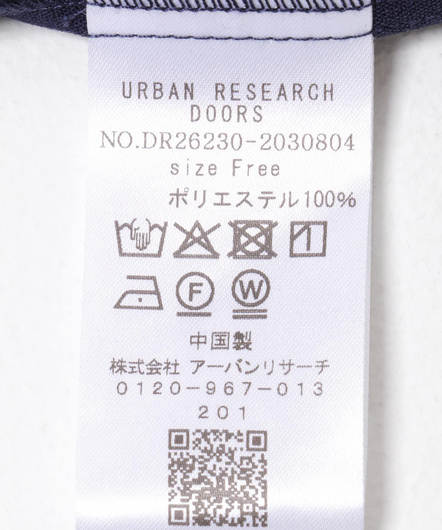 URBAN RESEARCH DOORS「タックスリーブシャツ」|シャツ・ブラウス|