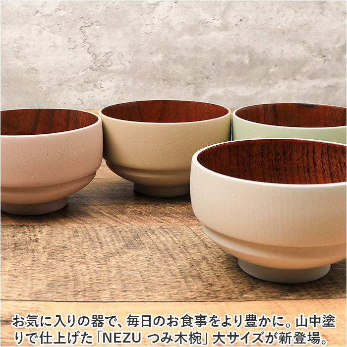 BACKYARD FAMILY「お椀 木製 少し大きめ 好評 味噌汁椀 おわん 汁椀 おしゃれ かわいい ボウル 食器 お皿」|食器・キッチングッズ|