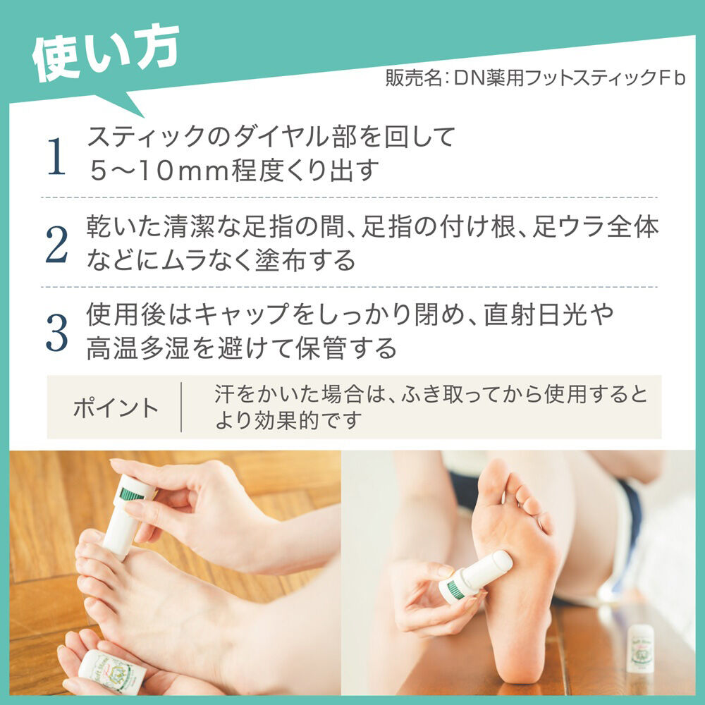  「デオナチュレ 薬用ソフトストーン足指 (7g)」|フットケア|