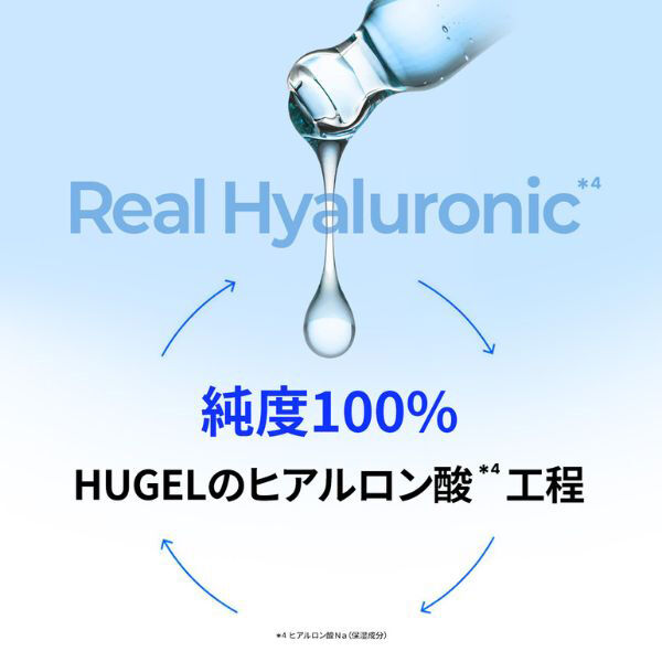  「WELLAGE REAL HYALURONIC BLUE 100 AMPOULE 本体 (60mL)」|美容液・オイル・クリーム|