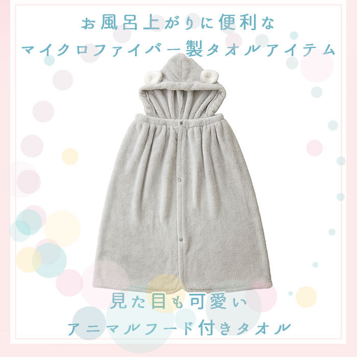 BACKYARD FAMILY「バスタオル フード付き 通販 ラップタオル バスローブ 女の子 キッズ 巻きタオル 大人 ポンチョ」|タオル|