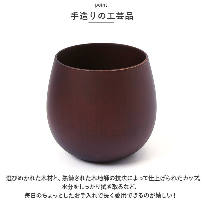 BACKYARD FAMILY「木製 マグカップ 通販 エッグカップ 湯呑み たまご型 カップ コップ 漆 塗り 漆器 漆塗り 器」|グラス・マグカップ|