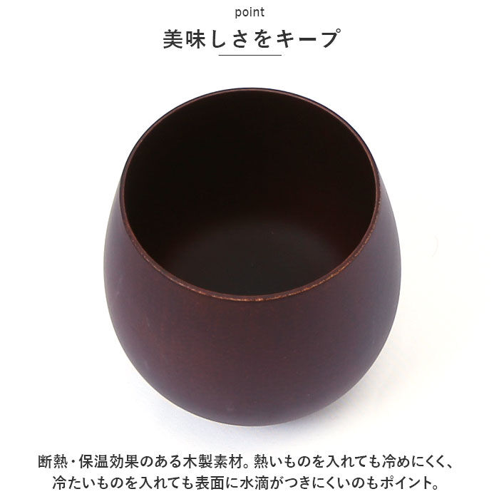 BACKYARD FAMILY「木製 マグカップ 通販 エッグカップ 湯呑み たまご型 カップ コップ 漆 塗り 漆器 漆塗り 器」|グラス・マグカップ|