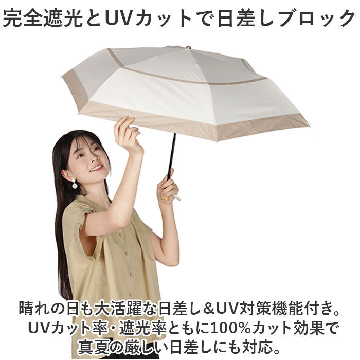 BACKYARD FAMILY「KIZAWA 折りたたみ傘 通販 日傘 折りたたみ 完全遮光 傘 50cm 折畳み傘 晴雨兼用」|傘|
