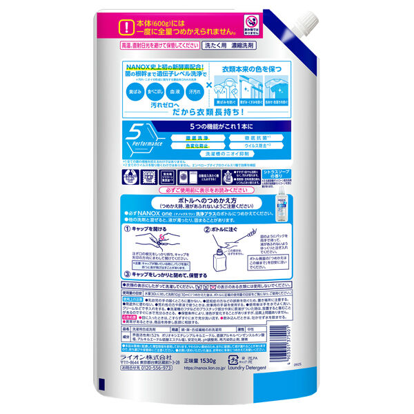  「トップ NANOX one 洗浄プラス 詰め替え (1530g)」|その他|