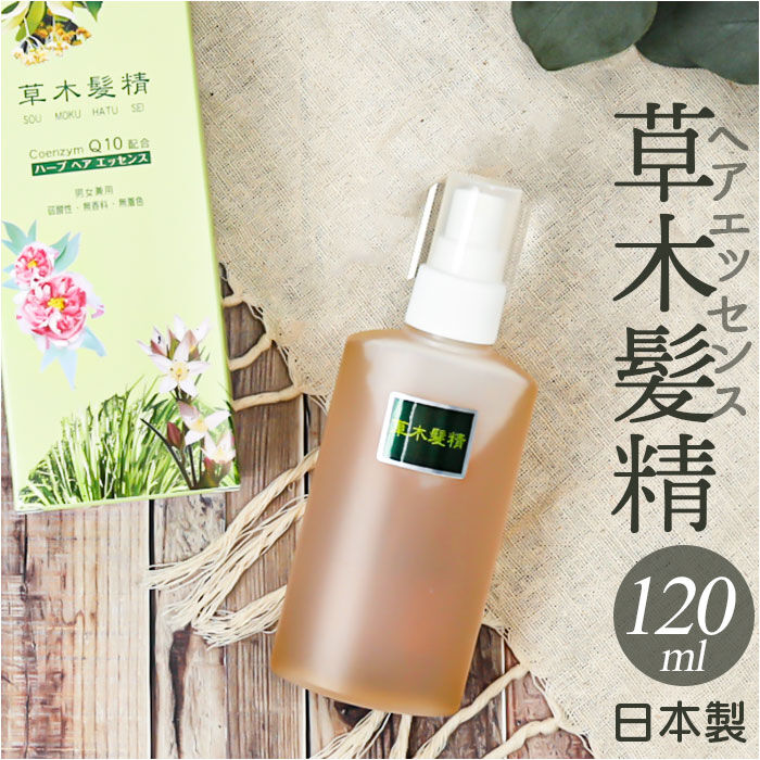 BACKYARD FAMILY「ヘアエッセンス 通販 日本製 草木髪精 ハーブ 150ml ヘアトニック ヘアケア 頭皮ケア」|ヘアスタイリング|