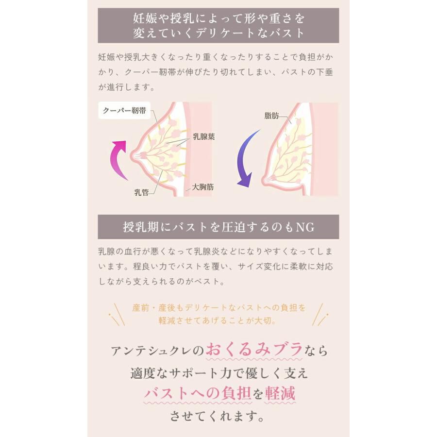intesucre「アンテシュクレ バストととのう おくるみブラ マタニティ ノンワイヤー L-LL TBN357」|インナー|