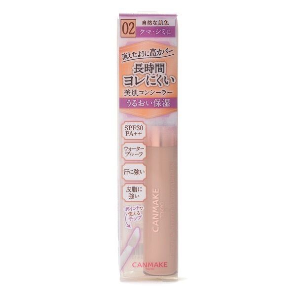 キャンメイク「カバー＆ストレッチコンシーラー ＵＶ　ナチュラルベージュ」|ＵＶケア|
