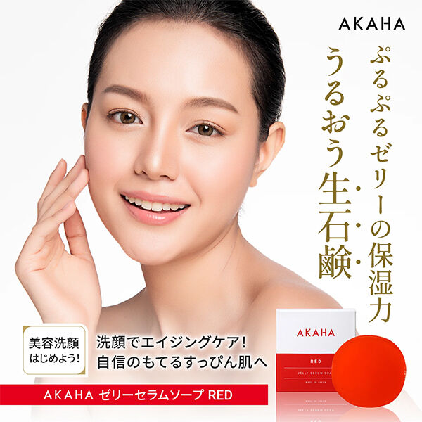  「AKAHA ゼリーセラムソープ RED (100g)」|洗顔料|