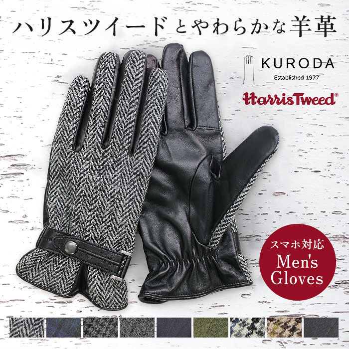 BACKYARD FAMILY「ハリスツイード 手袋 メンズ 通販 Harris Tweed グローブ スマートフォン対応」|手袋|