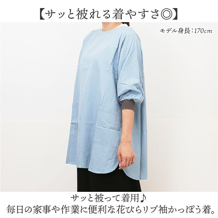 BACKYARD FAMILY「フレンズヒル 割烹着 通販 割ぽう着 かっぽうぎ キッチンエプロン エプロン スモック かっぽう着」|その他|