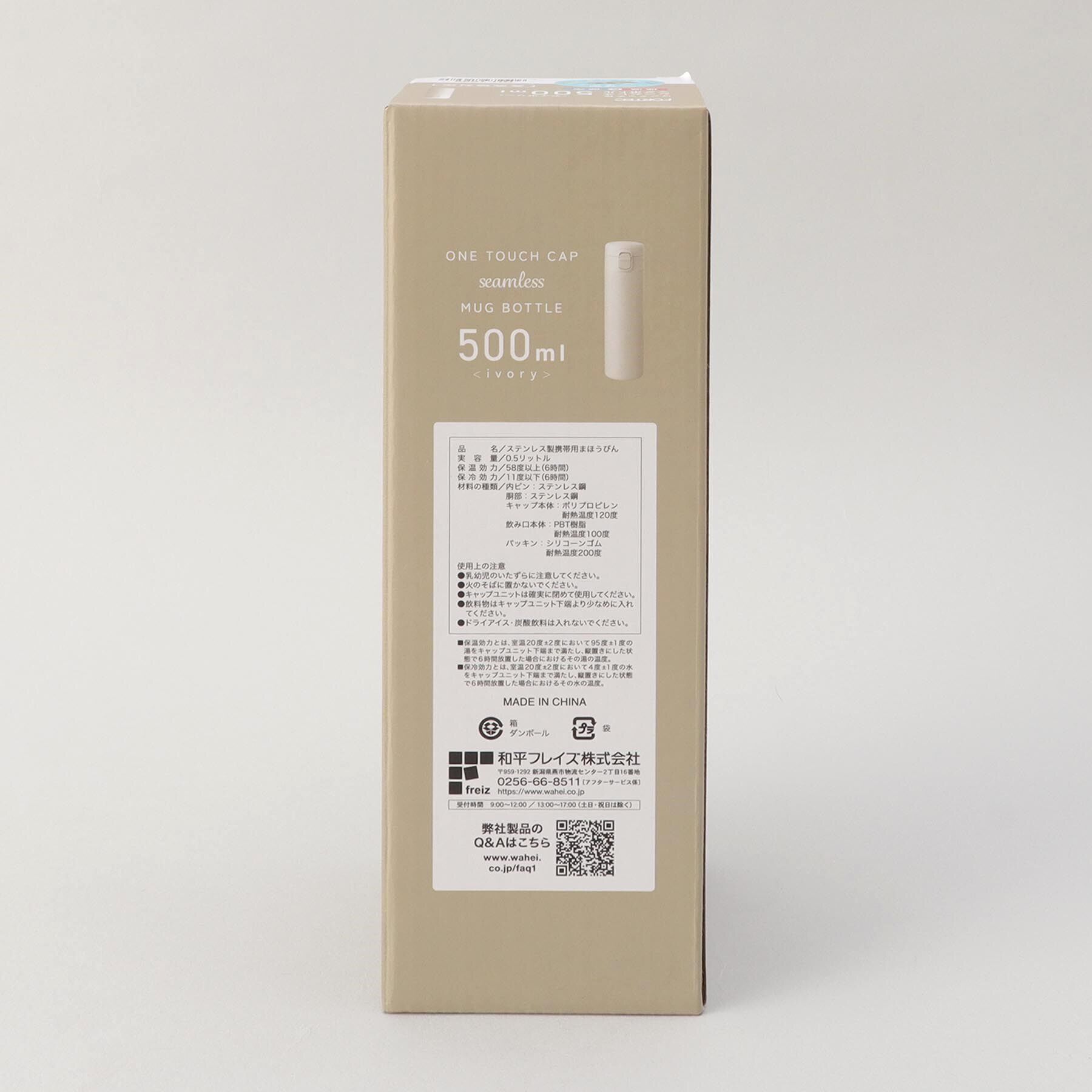 212 KITCHEN STORE「フォルテック ワンタッチ栓シームレスマグボトル500ml IV」|食器・キッチングッズ|