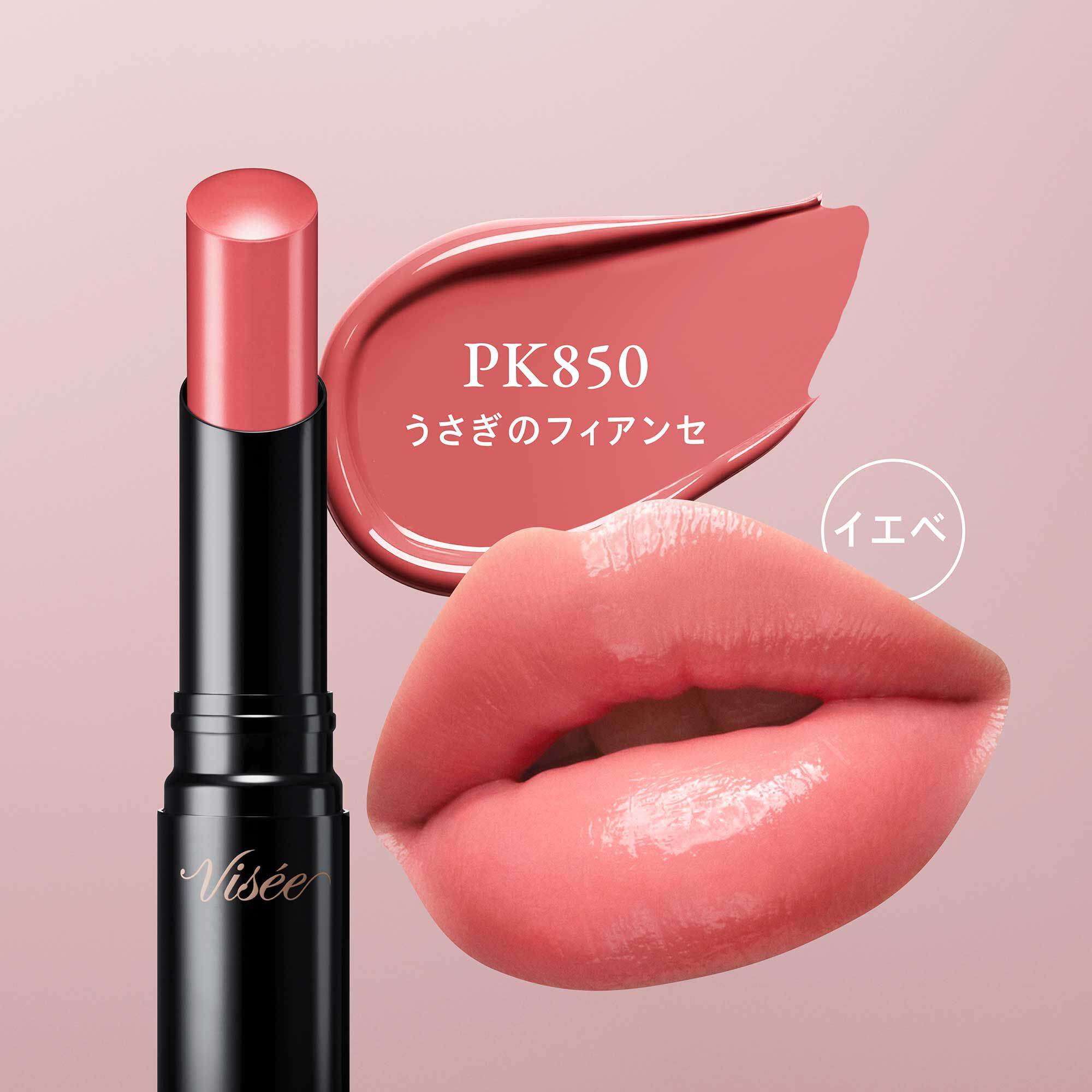 Visee「ヴィセ ネンマクフェイク ルージュ II PK850 うさぎのフィアンセ 無香料 (3.8g)」|リップメイク|