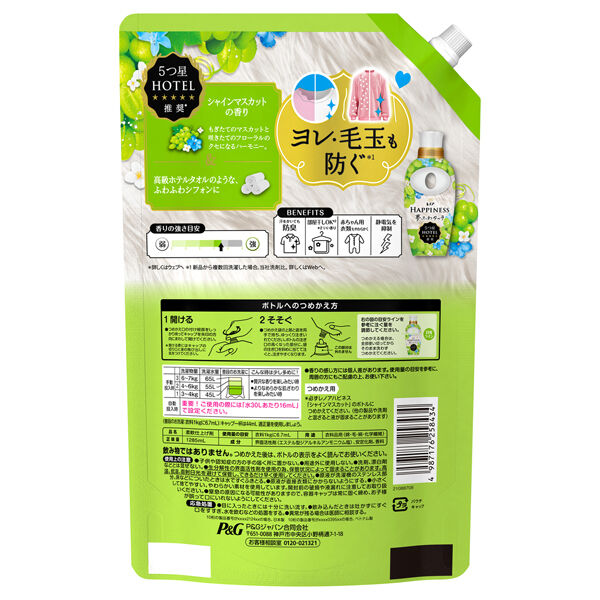  「レノア ハピネス 夢ふわタッチ 柔軟剤 詰め替え/シャインマスカット (1285ml)」|その他|
