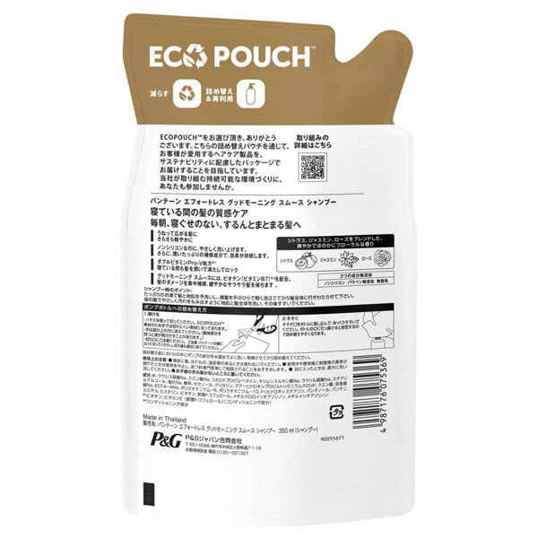 パンテーン「パンテーン EL Ｍスムースシャンプー 詰替え (350ml)」|シャンプー|