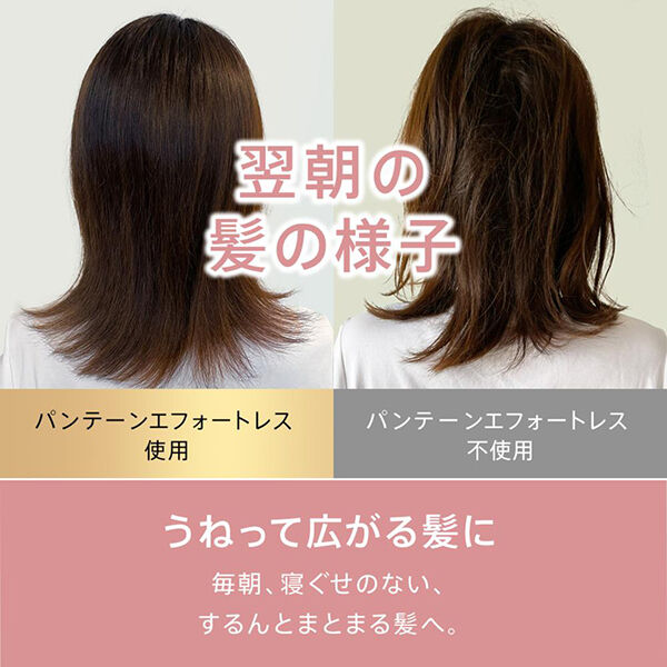 パンテーン「パンテーン EL Ｍスムースシャンプー 詰替え (350ml)」|シャンプー|