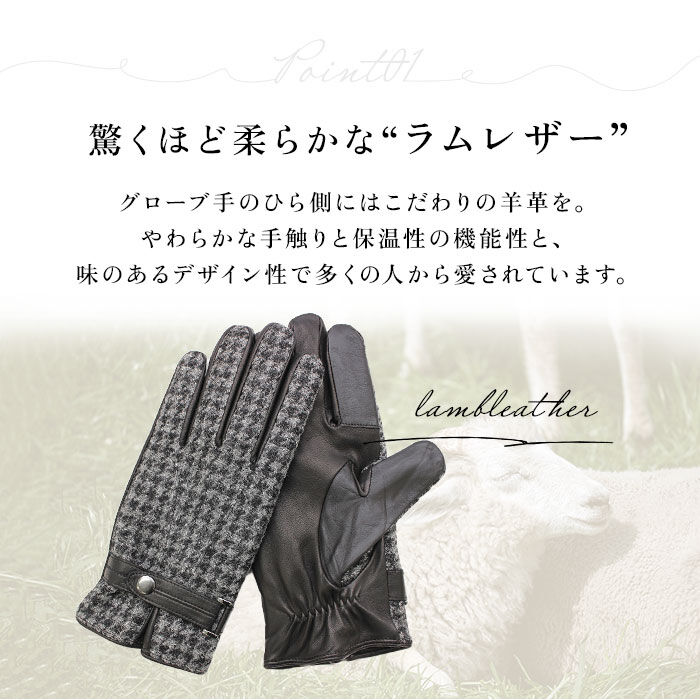 BACKYARD FAMILY「ハリスツイード 手袋 メンズ 通販 Harris Tweed グローブ スマートフォン対応」|手袋|