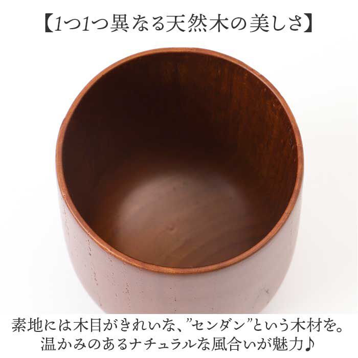 BACKYARD FAMILY「木製 カップ 通販 ラウンドカップ ラウンドコップ 木製カップ 食器 ウッド 食洗器対応 ラウンド」|その他|
