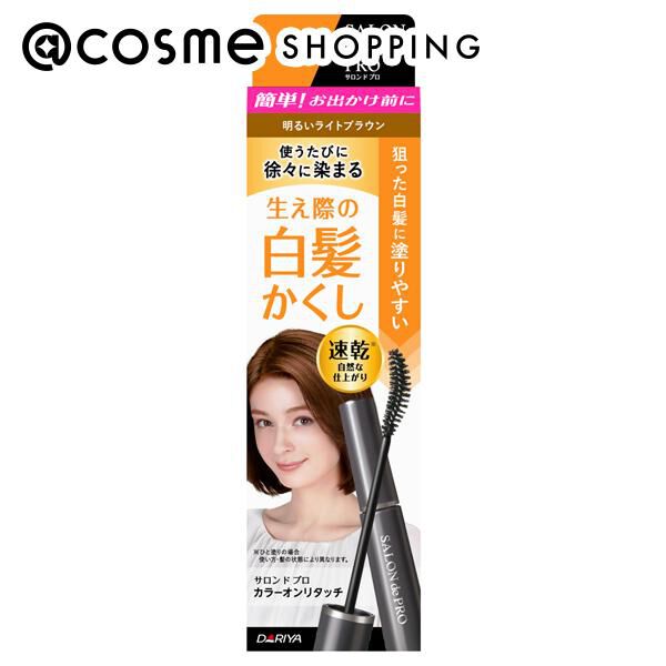  「サロン ド プロ カラーオンリタッチ 白髪かくしEX 明るいライトブラウン 本体 (15mL)」|ヘアスタイリング|その他