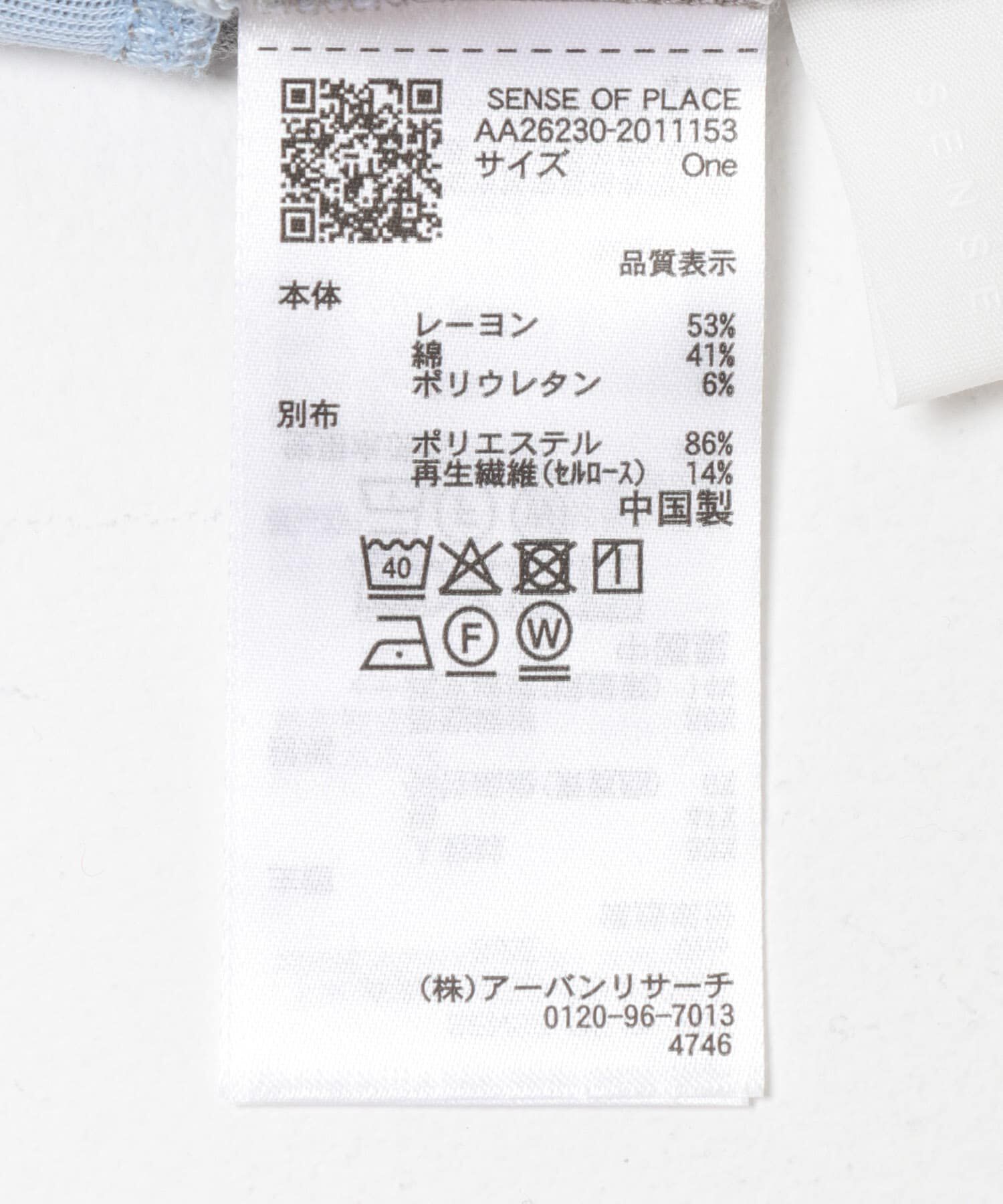 SENSE OF PLACE by URBAN RESEARCH「ヘンリーネックレイヤードトップ(半袖)」|Tシャツ・カットソー|