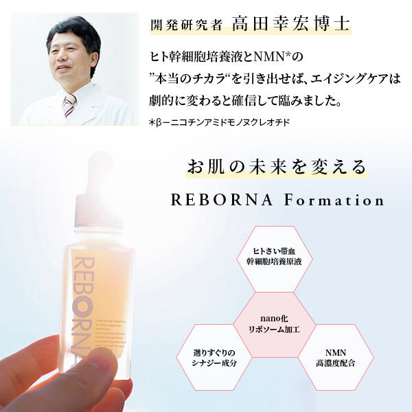  「REBORNA REBORNA SERUM (30ml)」|美容液・オイル・クリーム|