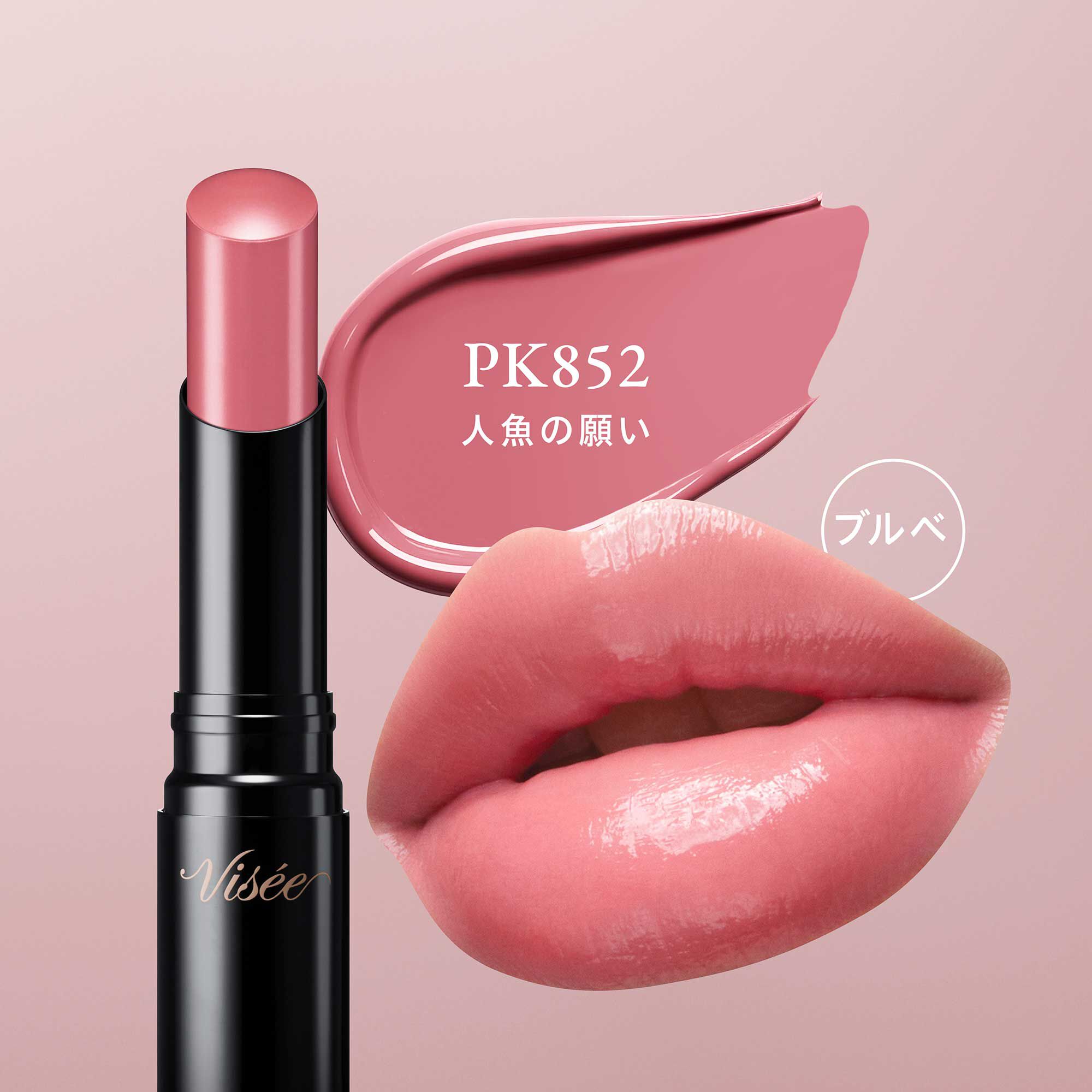 Visee「ヴィセ ネンマクフェイク ルージュ II PK852 人魚の願い 無香料 (3.8g)」|リップメイク|