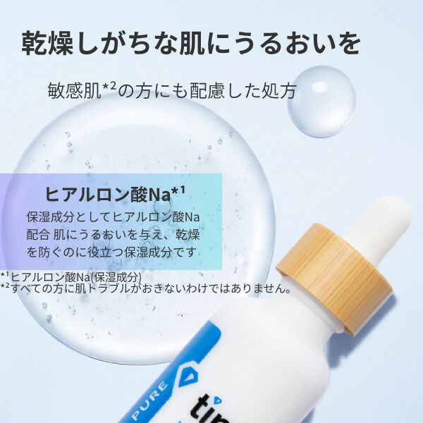  「TimelessSkinCare タイムレススキンケア ヒアルロン酸ピュアセラム /無香料 (60ml)」|美容液・オイル・クリーム|