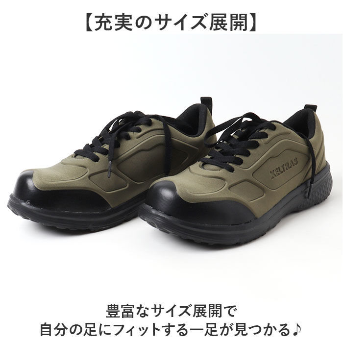 BACKYARD FAMILY「セーフティシューズ 通販 KELTRAS ケルトラス カジメイク ローカット セーフティ メンズ」|その他|