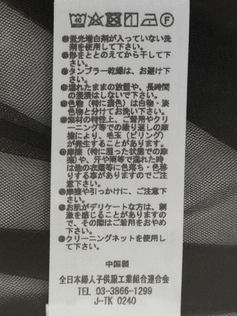 AnriettMusee「リボンチュールデザインブラウス」|シャツ・ブラウス|