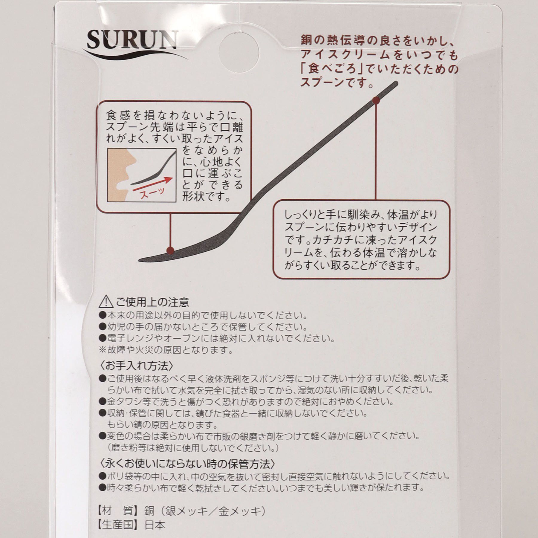 212 KITCHEN STORE「純銅 アイスクリームスプーン ゴールド」|食器・キッチングッズ|