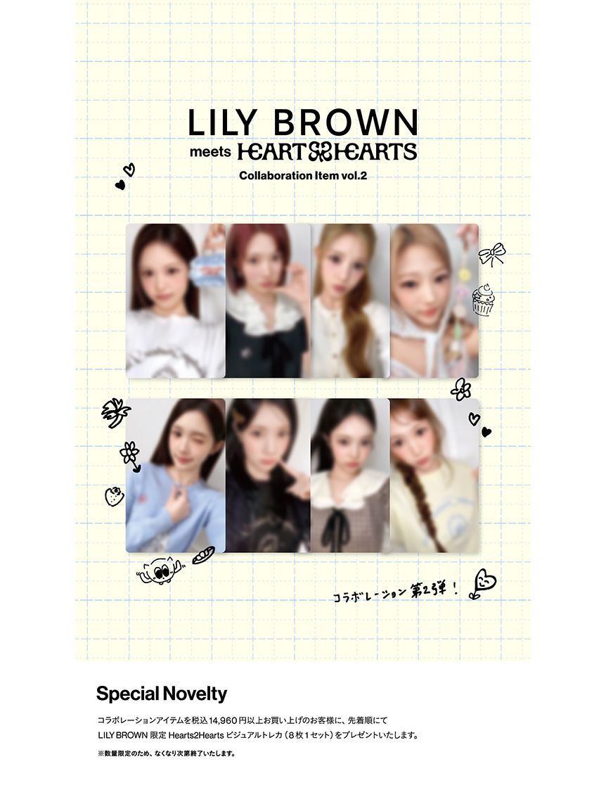 LILY BROWN「【WEB限定】【LILY BROWN&times;Hearts2Hearts】メンバーモチーフチャームSET」|キーケース|