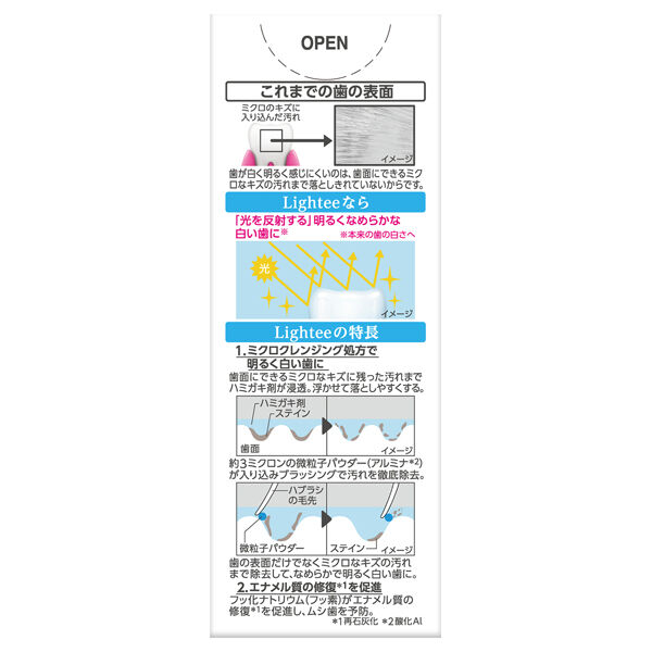  「Lightee Lighteeハミガキ ホワイトシトラスミント (53g)」|オーラルケア|