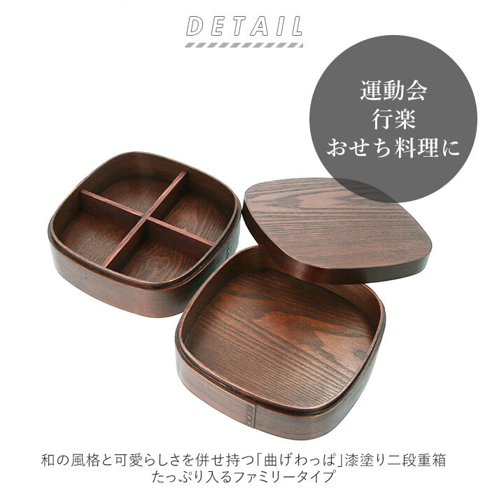 BACKYARD FAMILY「重箱 二段 通販 曲げわっぱ 2段 弁当箱 お重 木製 2段重箱 まげわっぱ重箱 おしゃれ」|食器・キッチングッズ|