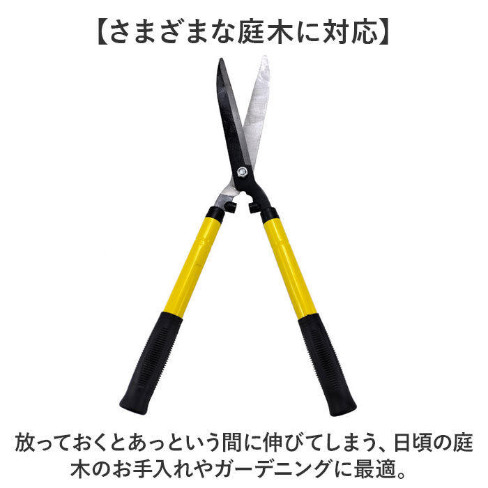 BACKYARD FAMILY「刈り込みハサミ 伸縮式 通販 枝切り 庭木 生垣 剪定 剪定ばさみ 剪定鋏 はさみ ハサミ」|その他|
