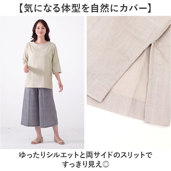 BACKYARD FAMILY「高島ちぢみ レディース 通販 日本製 Tシャツ 7分袖 カットソー 七分袖 トップス 無地」|Tシャツ・カットソー|